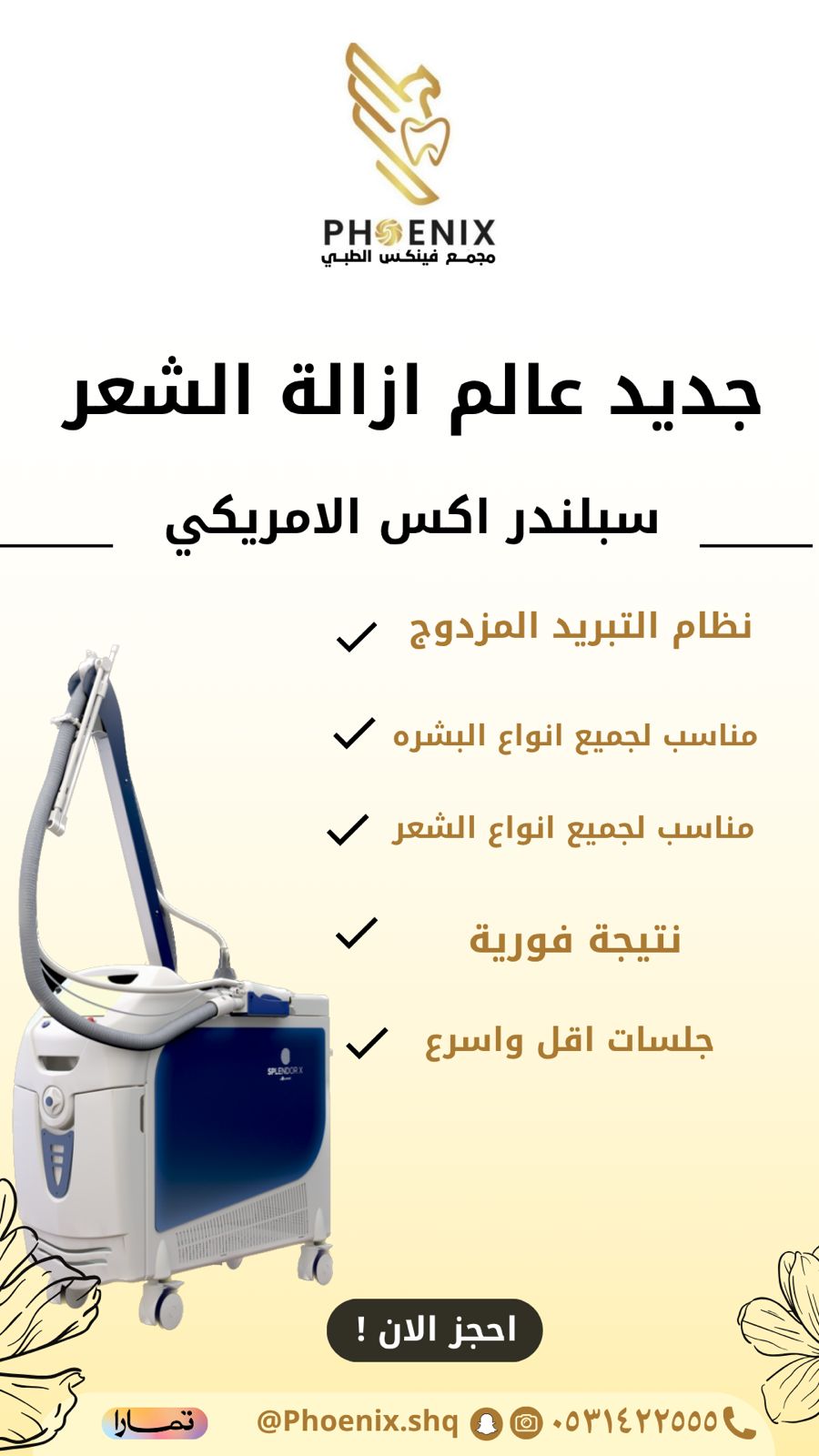 جهاز سبلندر اكس الأمريكي